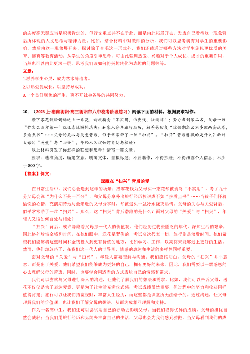 重难点26：任务驱动类作文（解析版）_01高考语文_4.22024年新高考资料_3.2024专项复习_2024年高考语文热点&middot;重点&middot;难点专练（新高考专用）