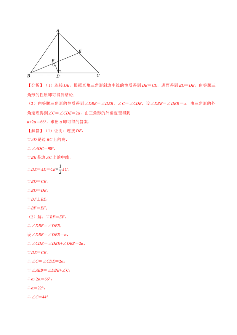 专题16三角形中位线和直角三角形斜边中线（教师版）_初中数学_八年级数学下册（人教版）_专题训练+提分专项训练-V6