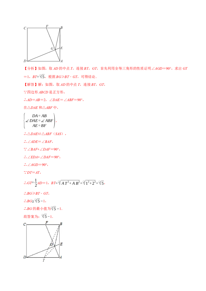 专题16三角形中位线和直角三角形斜边中线（教师版）_初中数学_八年级数学下册（人教版）_专题训练+提分专项训练-V6