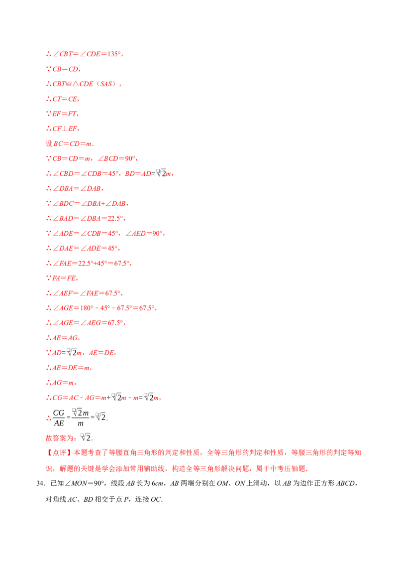 专题16三角形中位线和直角三角形斜边中线（教师版）_初中数学_八年级数学下册（人教版）_专题训练+提分专项训练-V6