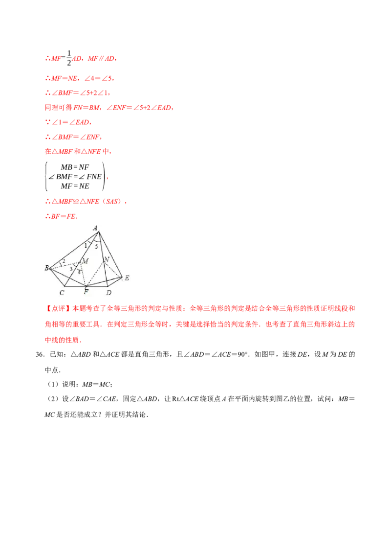 专题16三角形中位线和直角三角形斜边中线（教师版）_初中数学_八年级数学下册（人教版）_专题训练+提分专项训练-V6