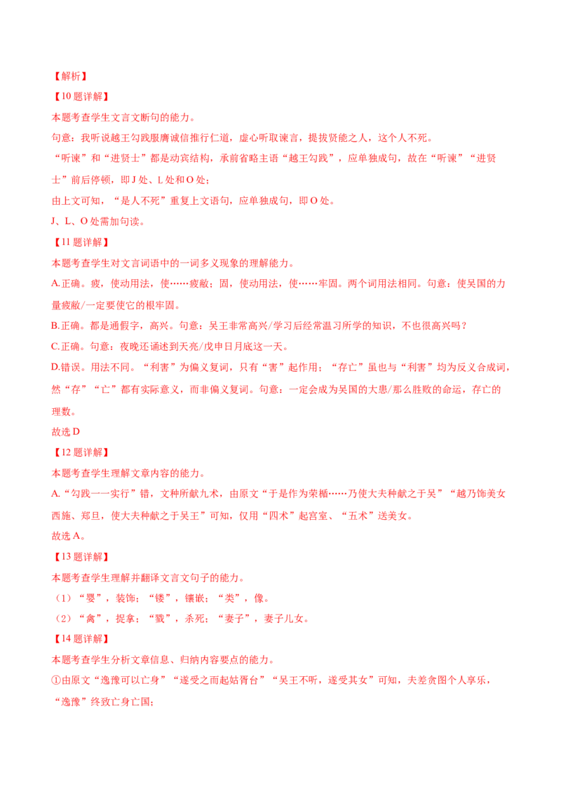 黄金卷07-赢在高考&middot;黄金8卷备战2024年高考语文模拟卷（广东专用）（解析版）_01高考语文_4.22024年新高考资料_4.2024年高考模拟预测试卷