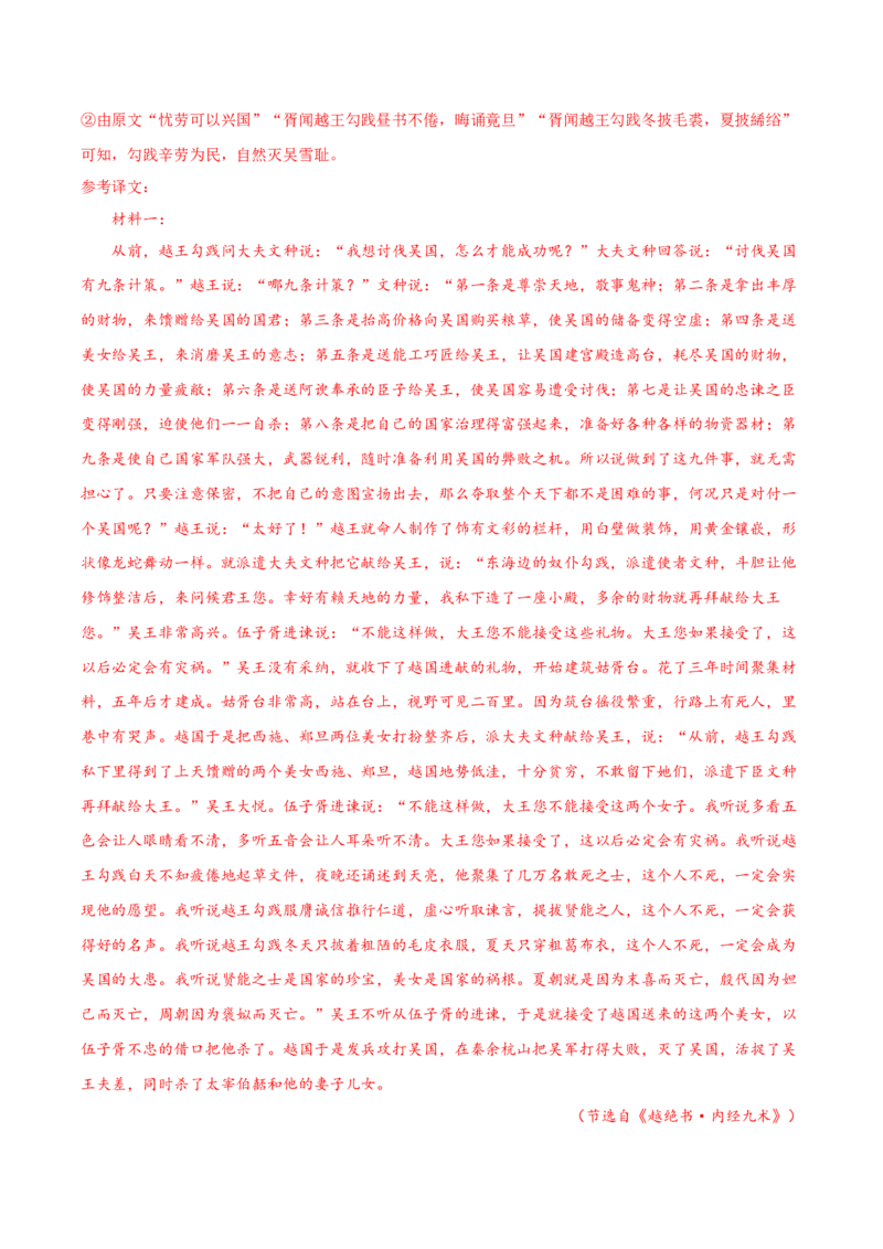 黄金卷07-赢在高考&middot;黄金8卷备战2024年高考语文模拟卷（广东专用）（解析版）_01高考语文_4.22024年新高考资料_4.2024年高考模拟预测试卷