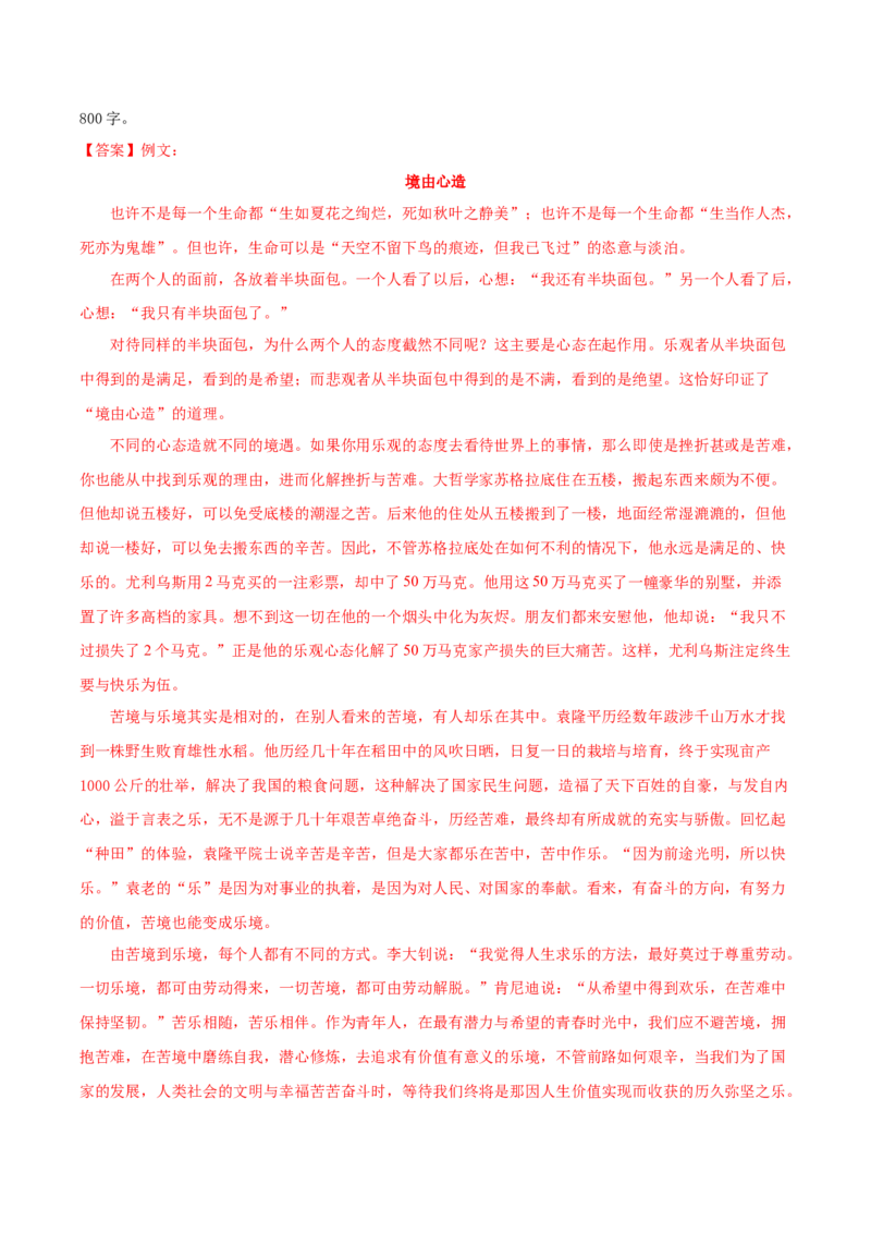 黄金卷07-赢在高考&middot;黄金8卷备战2024年高考语文模拟卷（广东专用）（解析版）_01高考语文_4.22024年新高考资料_4.2024年高考模拟预测试卷