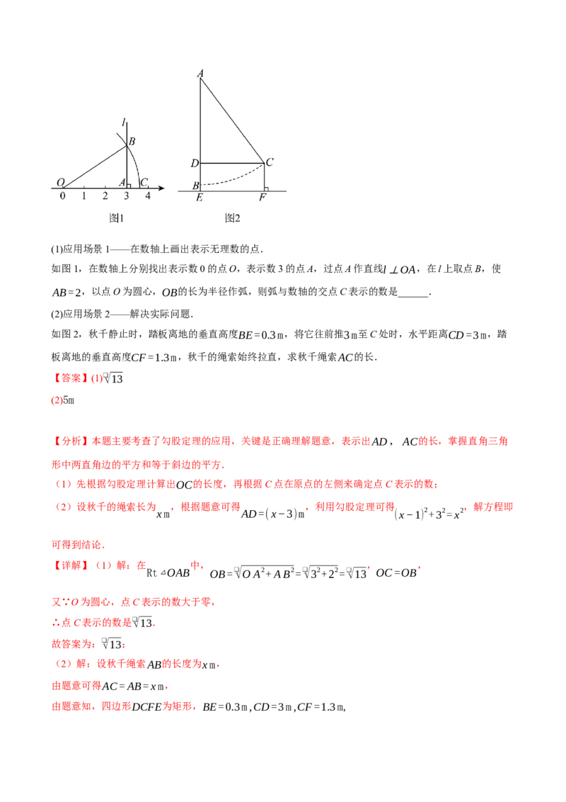 专题17.5勾股定理单元提升卷（人教版）（教师版）_初中数学_八年级数学下册（人教版）_母题专项-U66_2025版