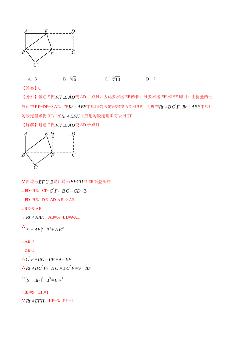 专题17.5勾股定理单元提升卷（人教版）（教师版）_初中数学_八年级数学下册（人教版）_母题专项-U66_2025版