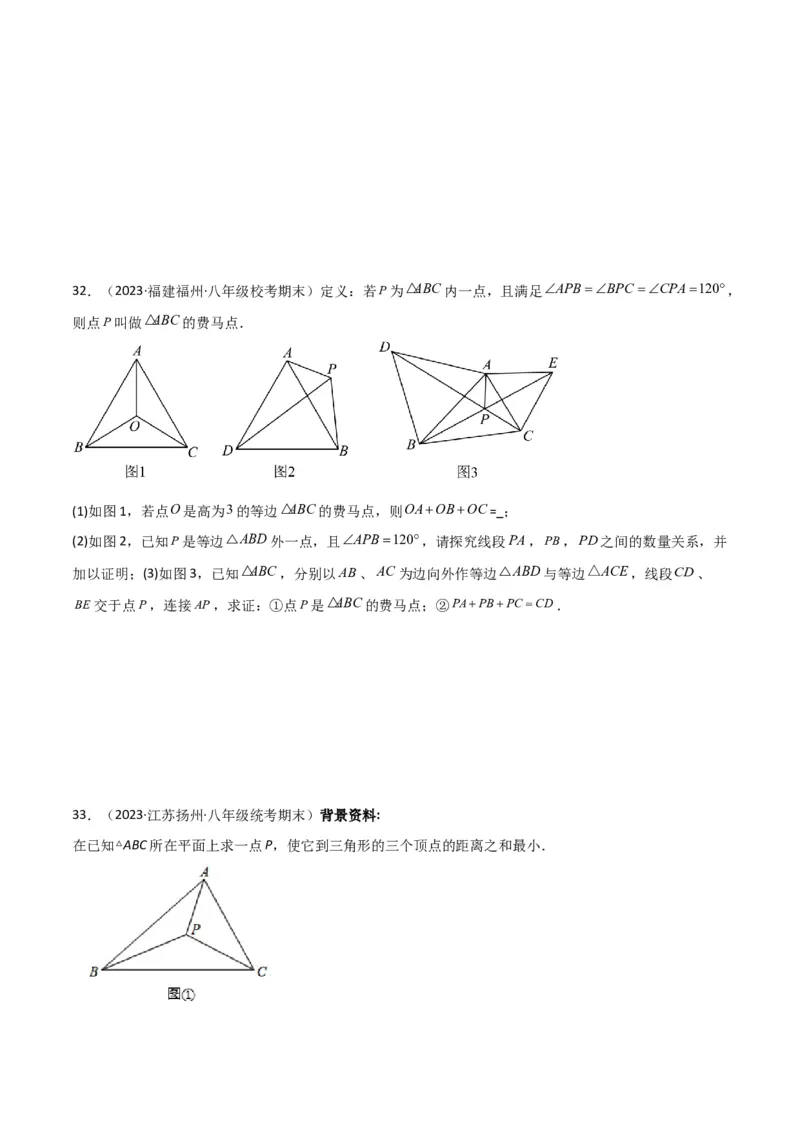 专题15最值模型专项训练学生版_初中数学_八年级数学下册（人教版）_常见几何模型全归纳-V13_2024版
