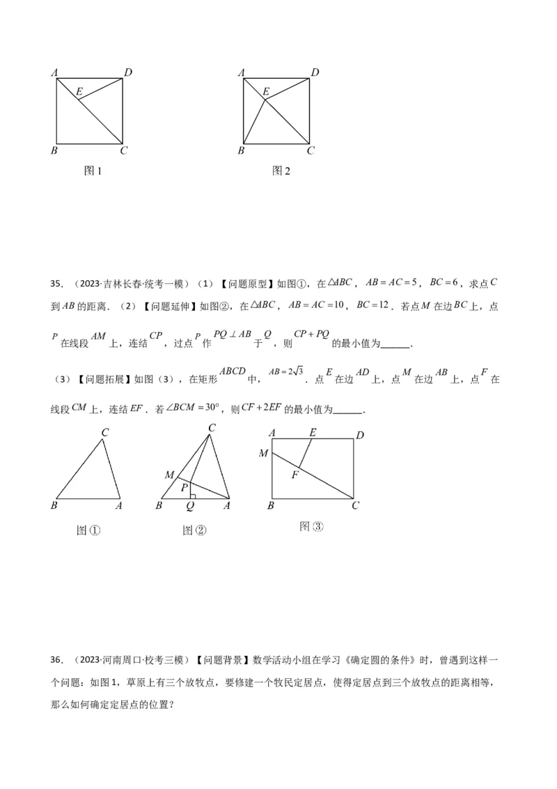 专题15最值模型专项训练学生版_初中数学_八年级数学下册（人教版）_常见几何模型全归纳-V13_2024版