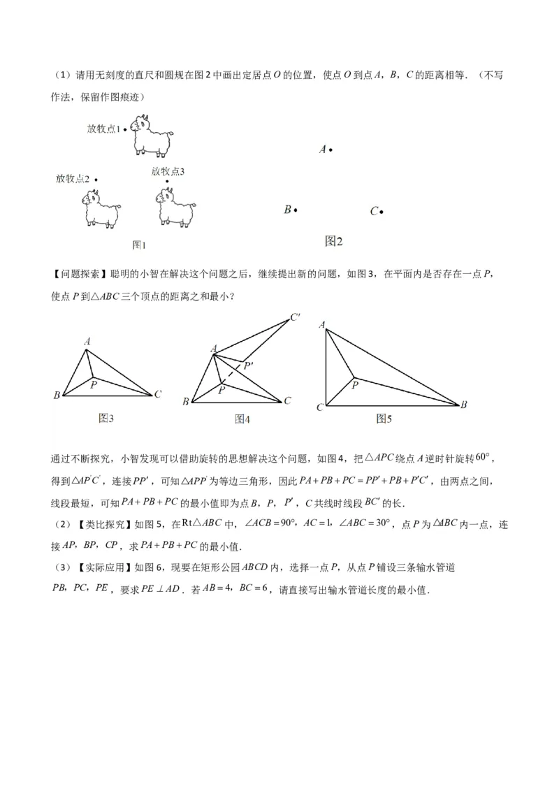 专题15最值模型专项训练学生版_初中数学_八年级数学下册（人教版）_常见几何模型全归纳-V13_2024版