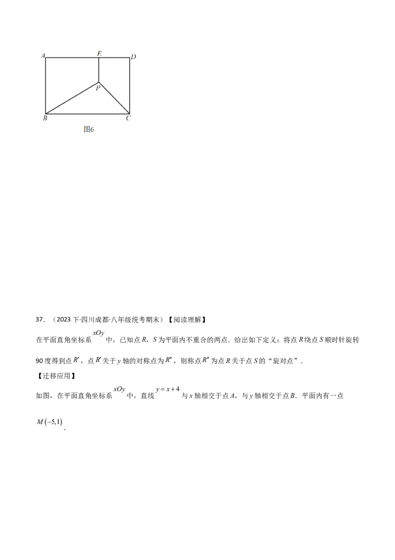 专题15最值模型专项训练学生版_初中数学_八年级数学下册（人教版）_常见几何模型全归纳-V13_2024版
