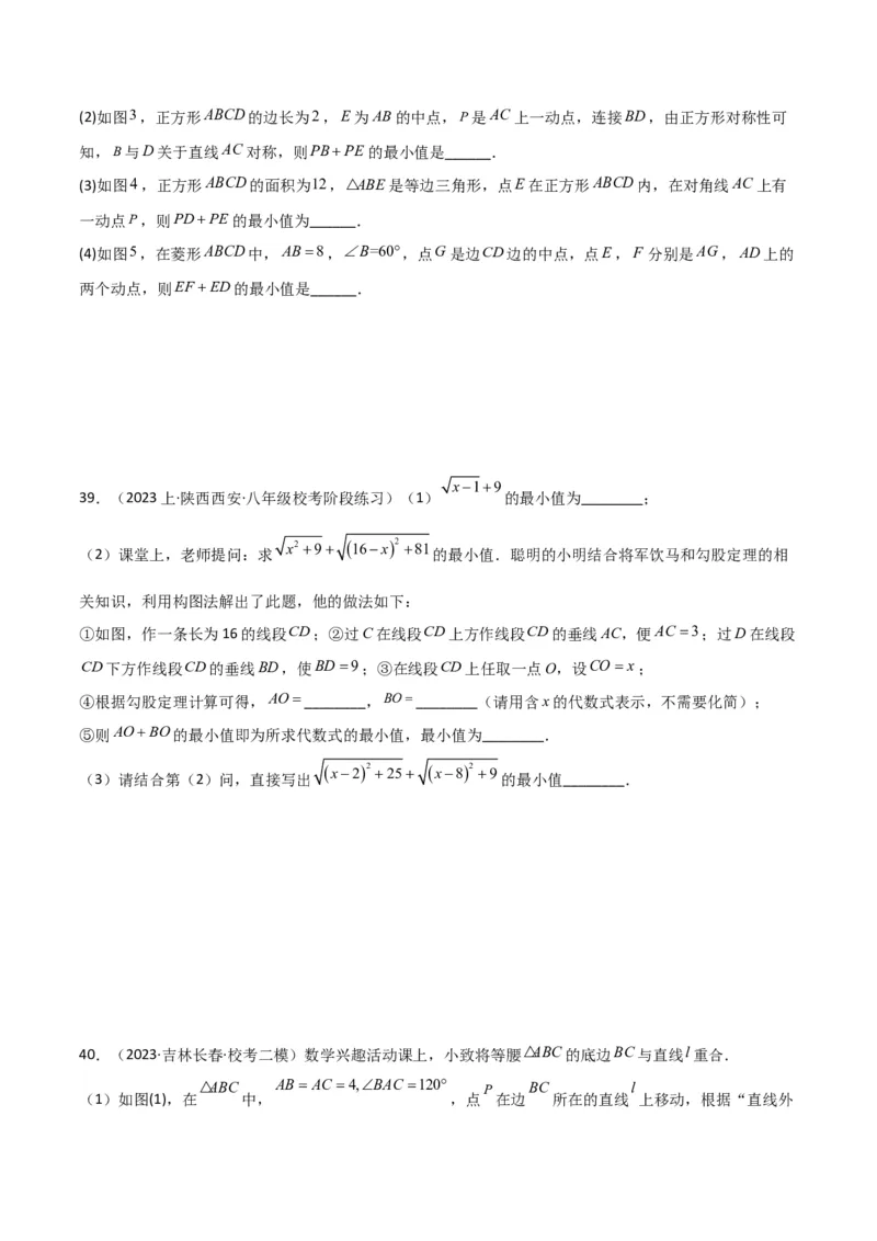 专题15最值模型专项训练学生版_初中数学_八年级数学下册（人教版）_常见几何模型全归纳-V13_2024版