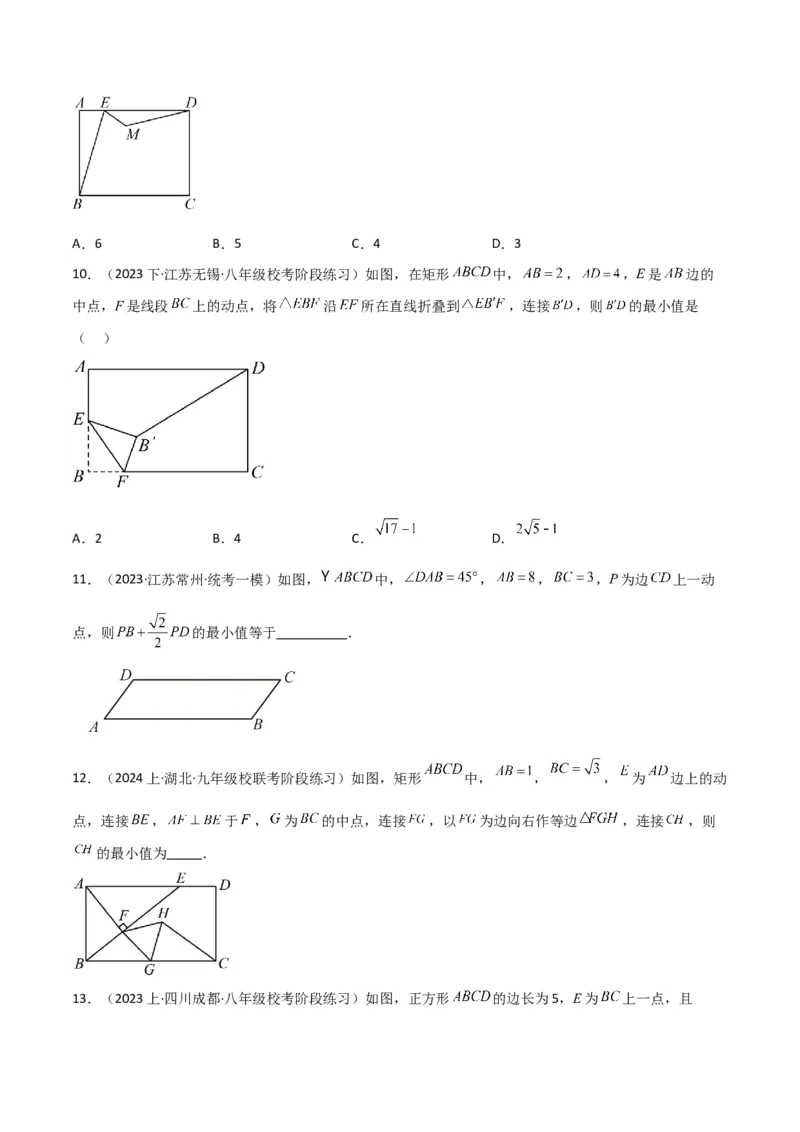 专题15最值模型专项训练学生版_初中数学_八年级数学下册（人教版）_常见几何模型全归纳-V13_2024版