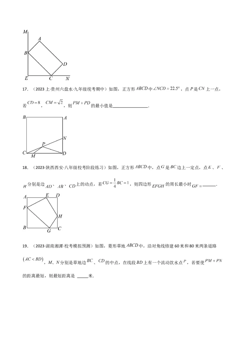 专题15最值模型专项训练学生版_初中数学_八年级数学下册（人教版）_常见几何模型全归纳-V13_2024版
