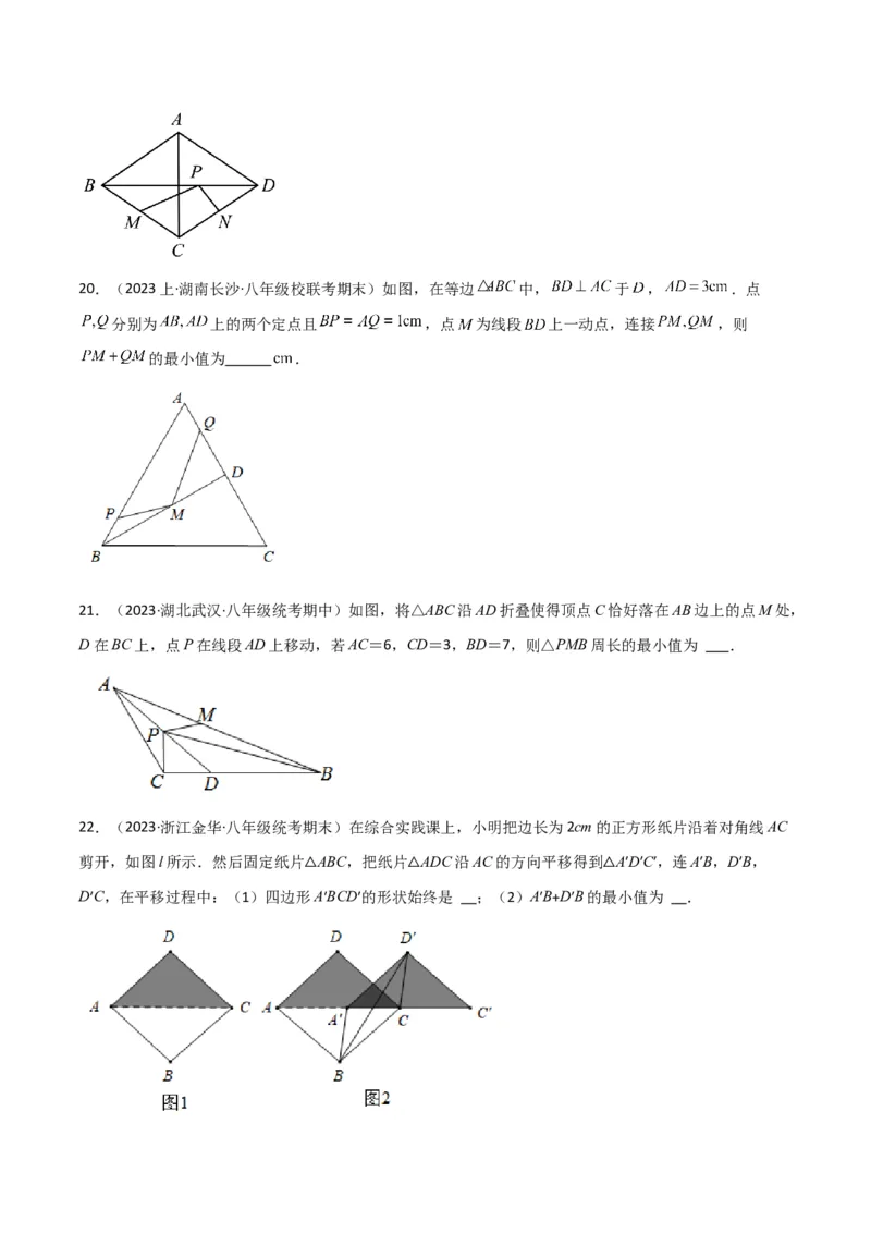 专题15最值模型专项训练学生版_初中数学_八年级数学下册（人教版）_常见几何模型全归纳-V13_2024版