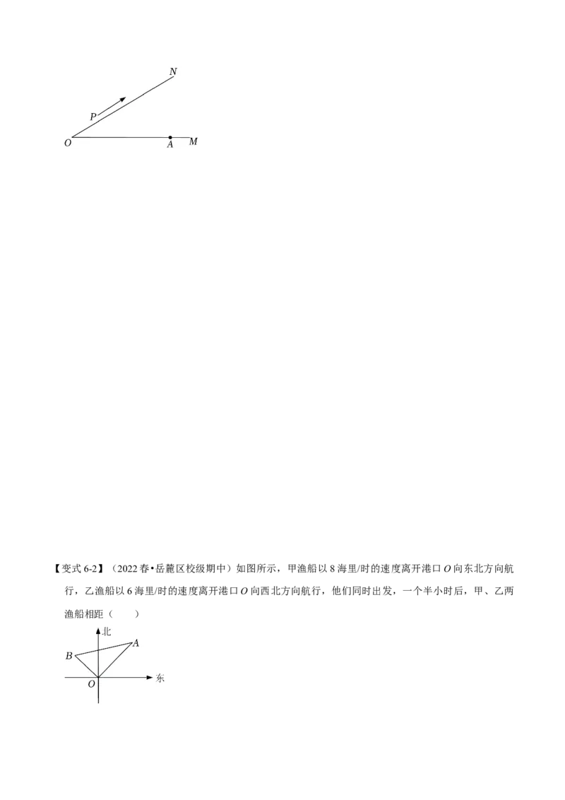 专题17.2勾股定理的应用（八大题型）（学生版）（人教版）_初中数学_八年级数学下册（人教版）_母题专项-U66_2023版