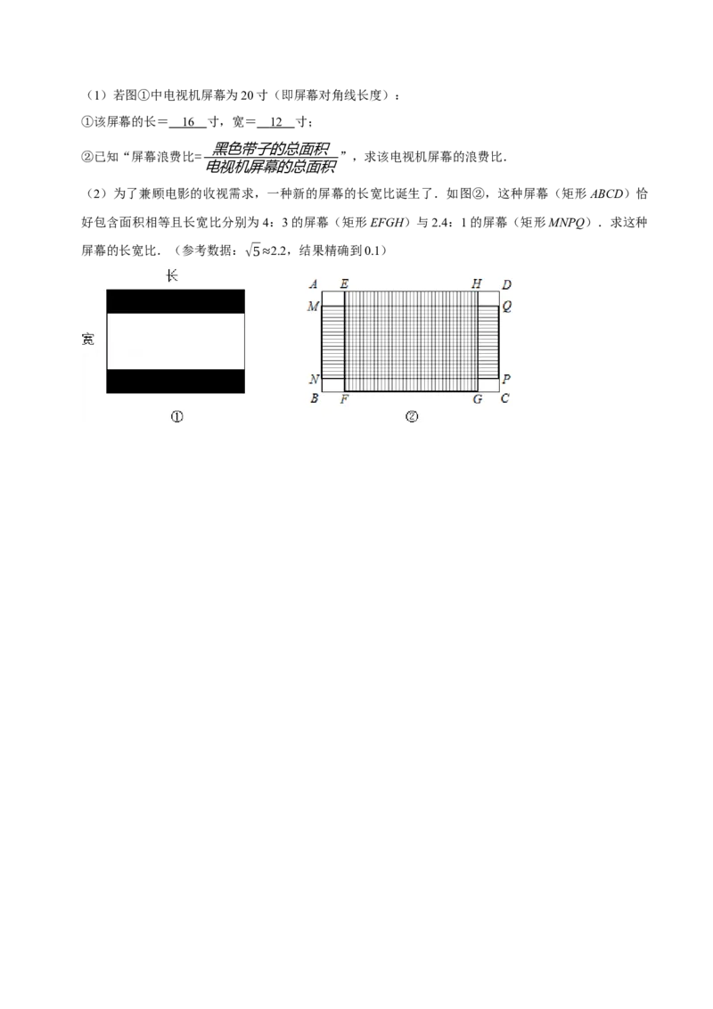 专题17.2勾股定理的应用（八大题型）（学生版）（人教版）_初中数学_八年级数学下册（人教版）_母题专项-U66_2023版