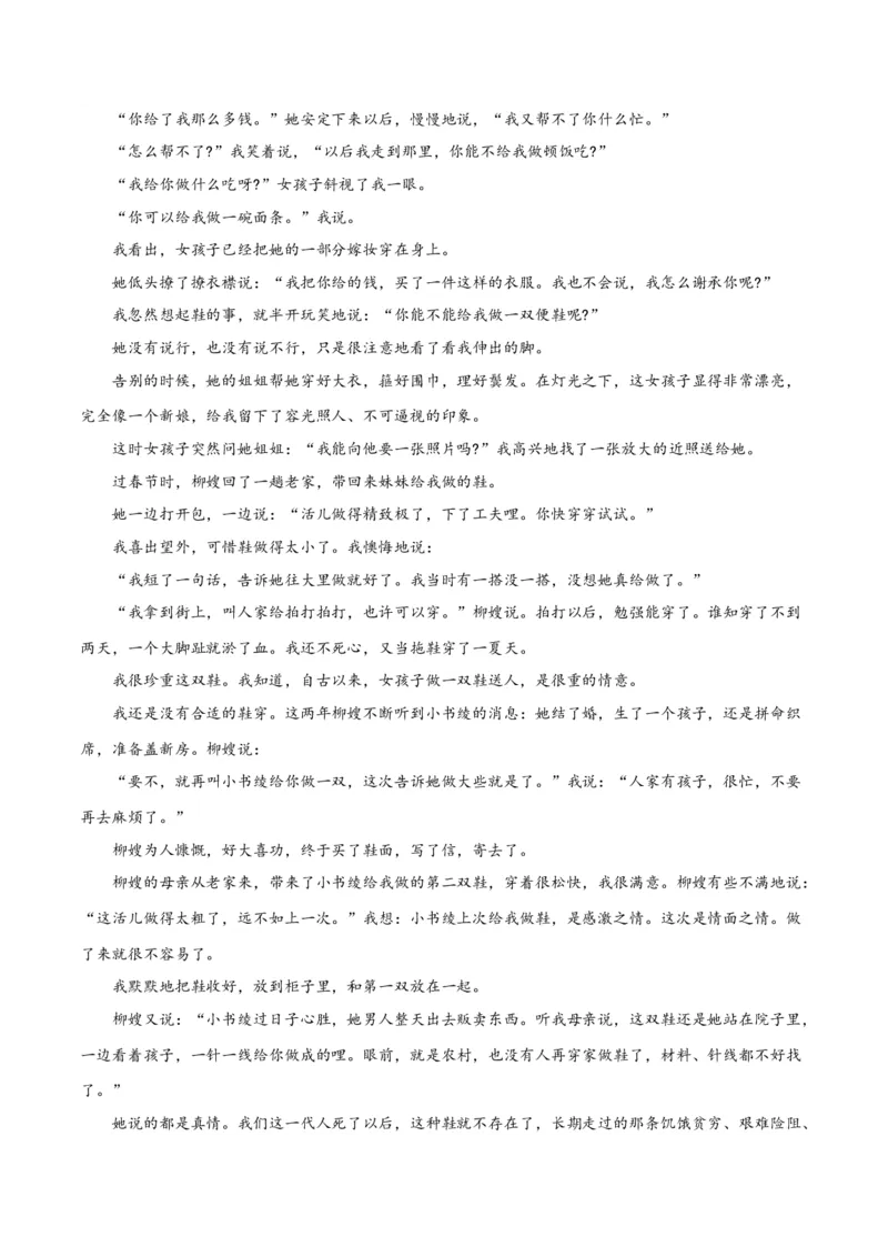 解密08文学类文本阅读小说之综合探究分析（讲义）（解析版）_01高考语文_4.22024年新高考资料_2.2024二轮复习