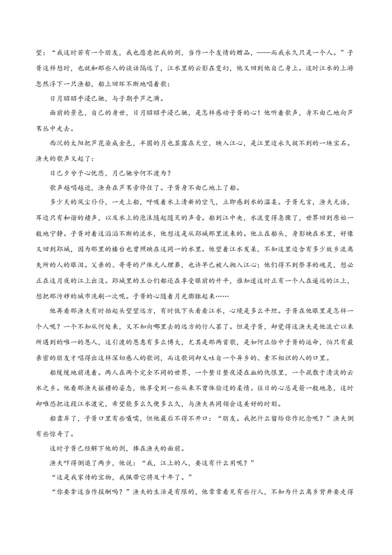 解密08文学类文本阅读小说之综合探究分析（讲义）（解析版）_01高考语文_4.22024年新高考资料_2.2024二轮复习