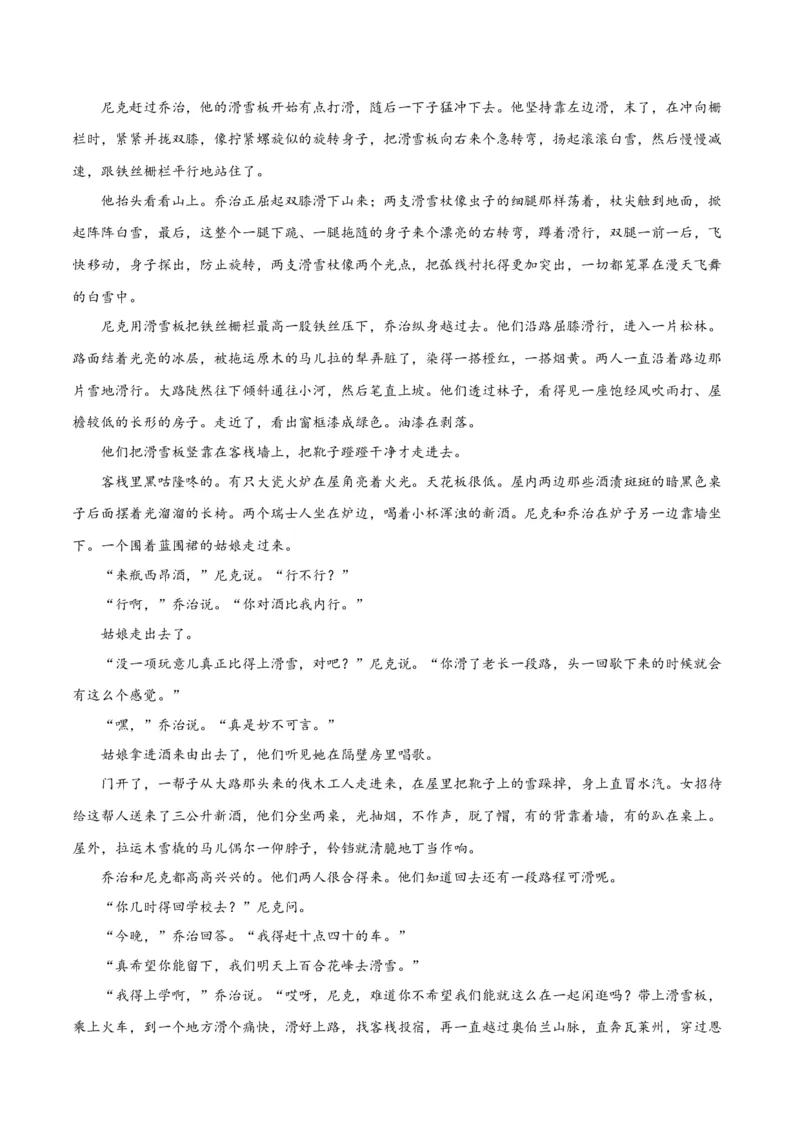 解密08文学类文本阅读小说之综合探究分析（讲义）（解析版）_01高考语文_4.22024年新高考资料_2.2024二轮复习