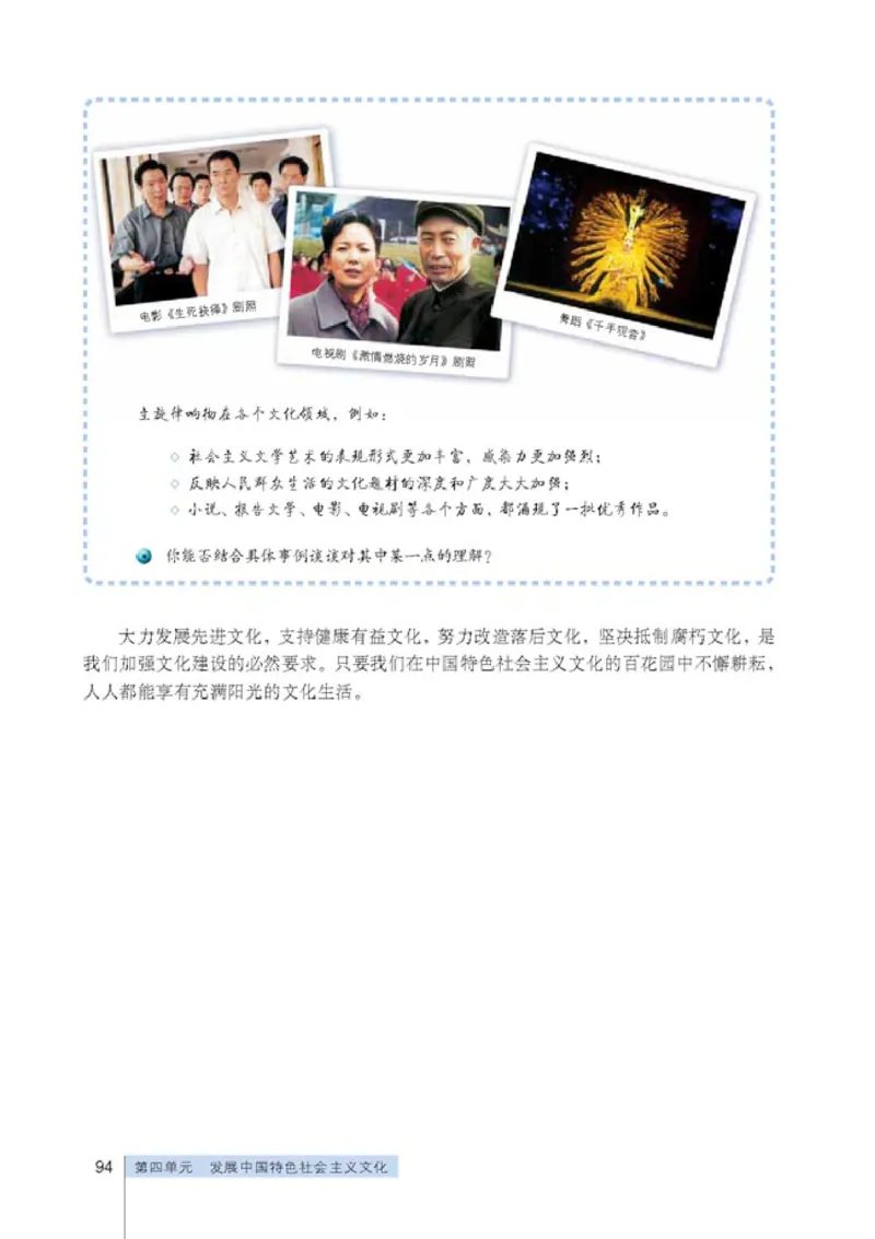 人教版高中思想政治必修3文化生活_高中课本电子全科人教版语数英政历地物化生必修选修全套课本PPT_高中政治