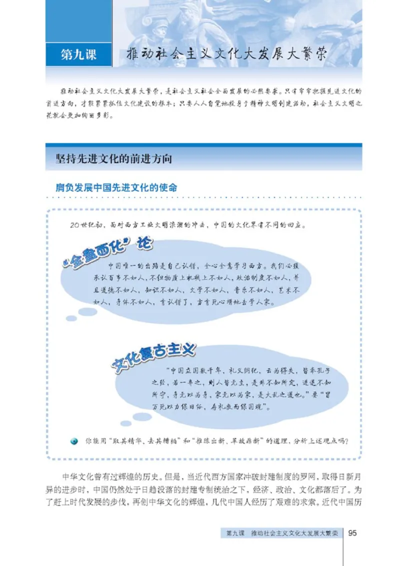 人教版高中思想政治必修3文化生活_高中课本电子全科人教版语数英政历地物化生必修选修全套课本PPT_高中政治