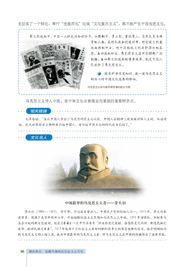 人教版高中思想政治必修3文化生活_高中课本电子全科人教版语数英政历地物化生必修选修全套课本PPT_高中政治