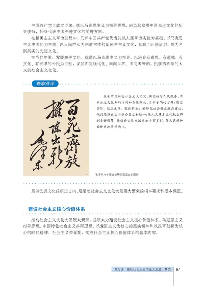 人教版高中思想政治必修3文化生活_高中课本电子全科人教版语数英政历地物化生必修选修全套课本PPT_高中政治