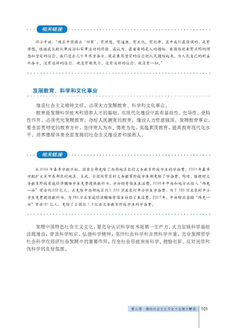 人教版高中思想政治必修3文化生活_高中课本电子全科人教版语数英政历地物化生必修选修全套课本PPT_高中政治