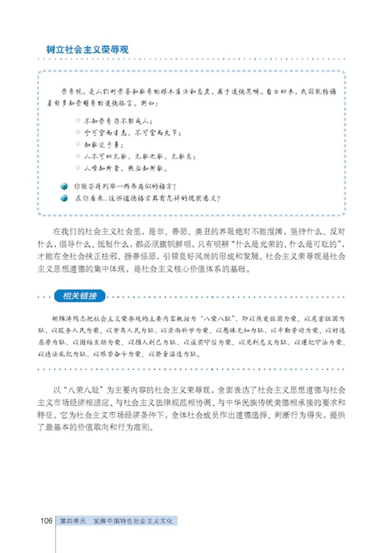 人教版高中思想政治必修3文化生活_高中课本电子全科人教版语数英政历地物化生必修选修全套课本PPT_高中政治