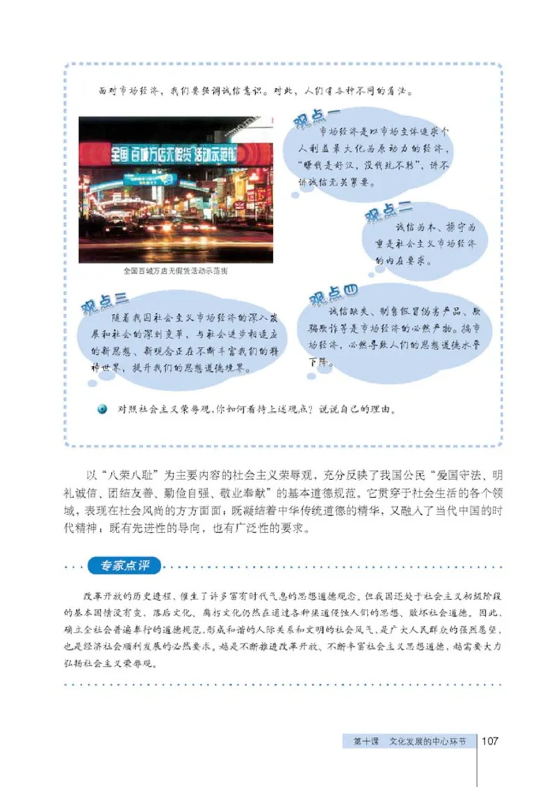 人教版高中思想政治必修3文化生活_高中课本电子全科人教版语数英政历地物化生必修选修全套课本PPT_高中政治