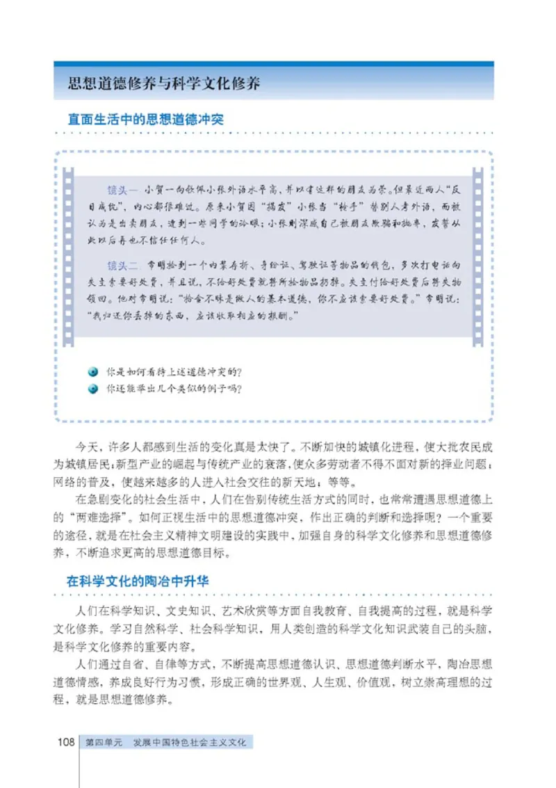 人教版高中思想政治必修3文化生活_高中课本电子全科人教版语数英政历地物化生必修选修全套课本PPT_高中政治