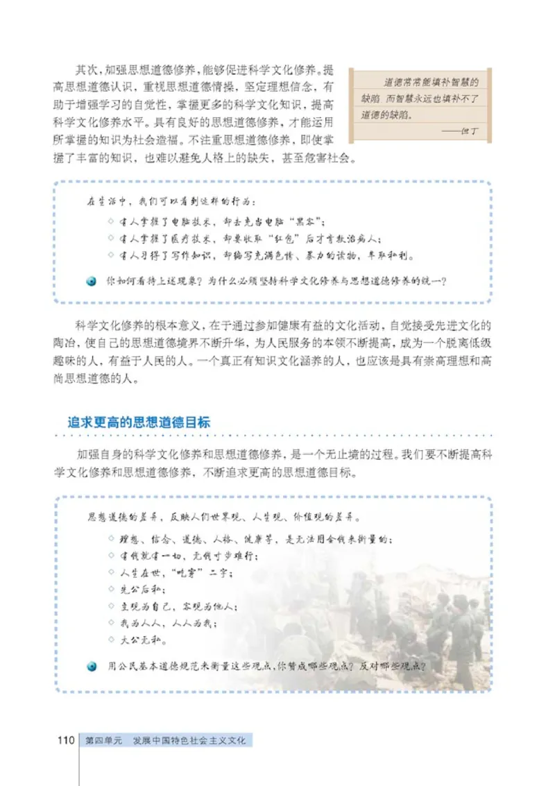 人教版高中思想政治必修3文化生活_高中课本电子全科人教版语数英政历地物化生必修选修全套课本PPT_高中政治