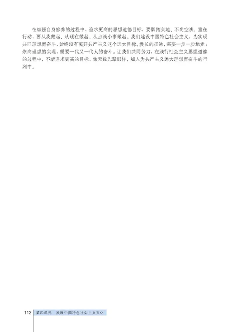 人教版高中思想政治必修3文化生活_高中课本电子全科人教版语数英政历地物化生必修选修全套课本PPT_高中政治