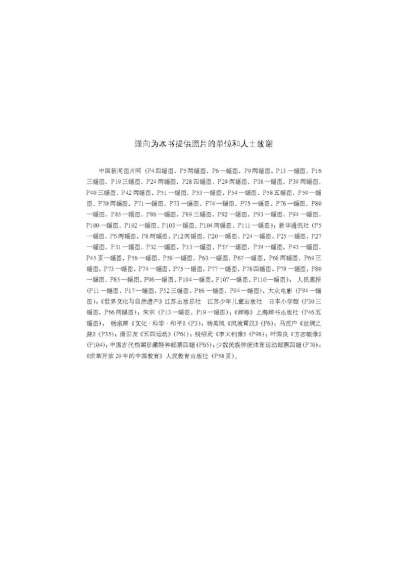 人教版高中思想政治必修3文化生活_高中课本电子全科人教版语数英政历地物化生必修选修全套课本PPT_高中政治