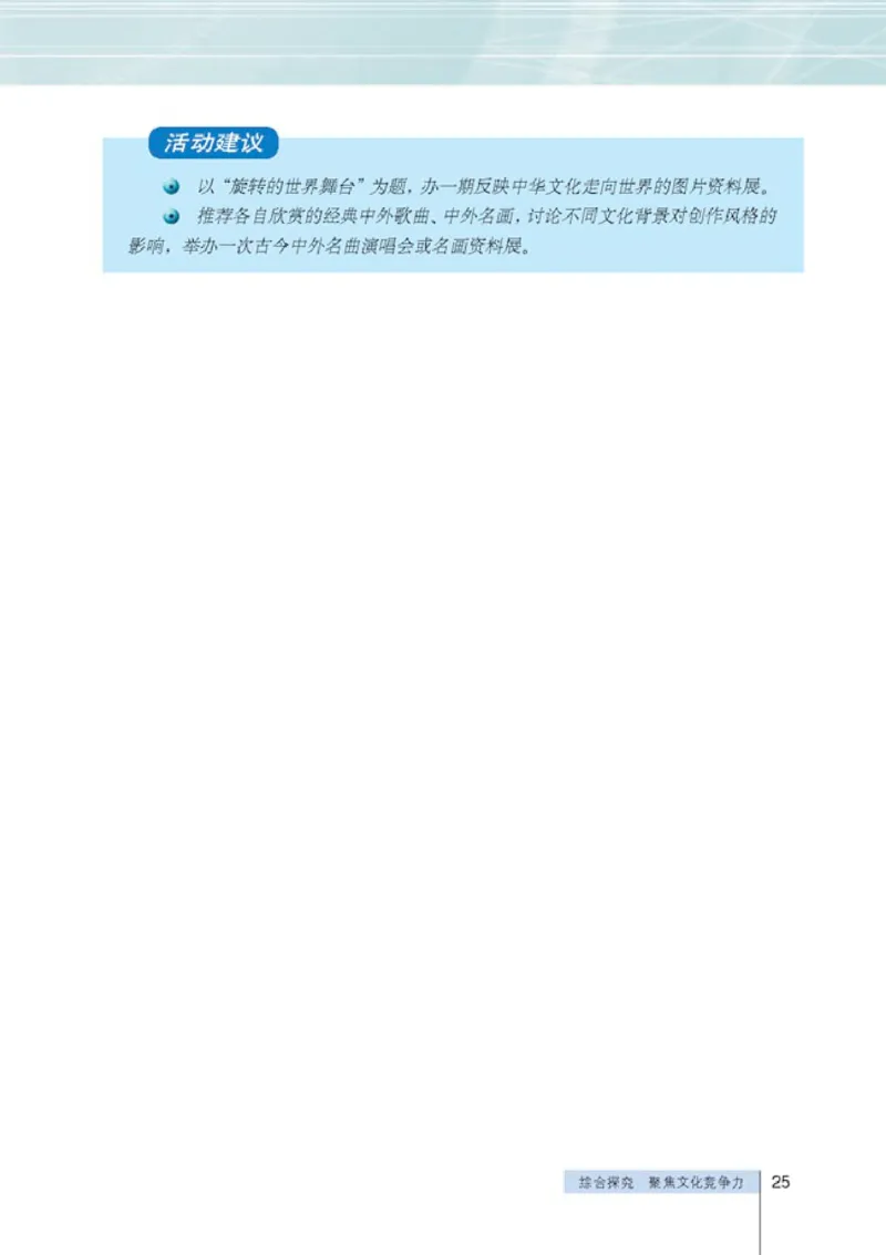 人教版高中思想政治必修3文化生活_高中课本电子全科人教版语数英政历地物化生必修选修全套课本PPT_高中政治