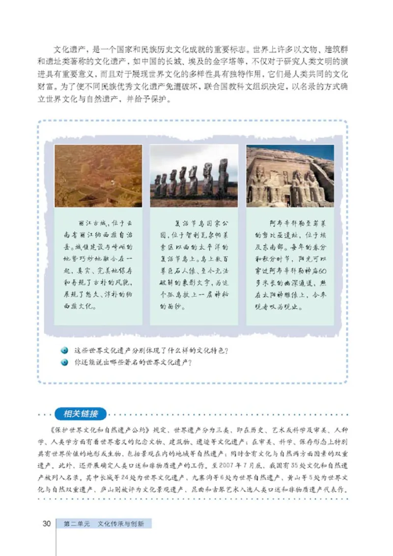 人教版高中思想政治必修3文化生活_高中课本电子全科人教版语数英政历地物化生必修选修全套课本PPT_高中政治