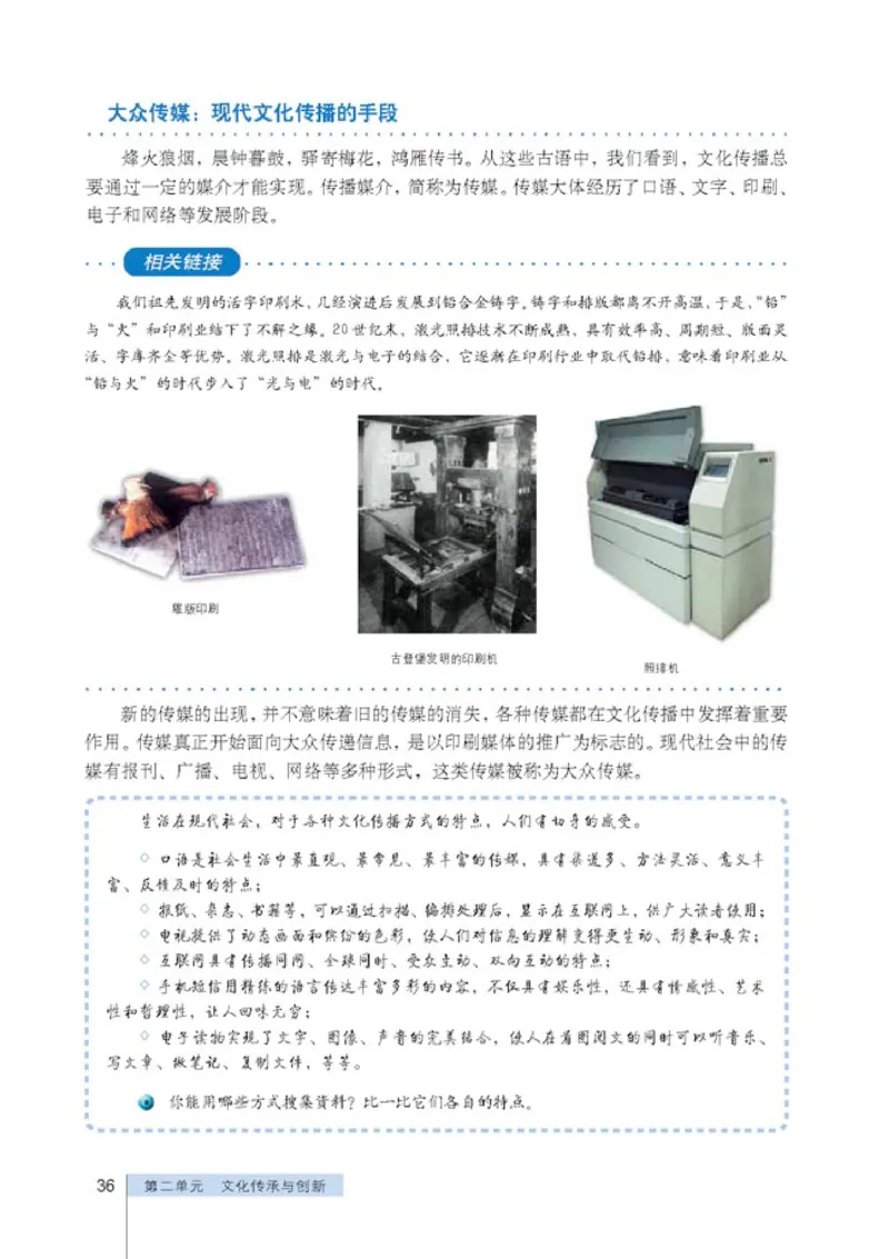 人教版高中思想政治必修3文化生活_高中课本电子全科人教版语数英政历地物化生必修选修全套课本PPT_高中政治