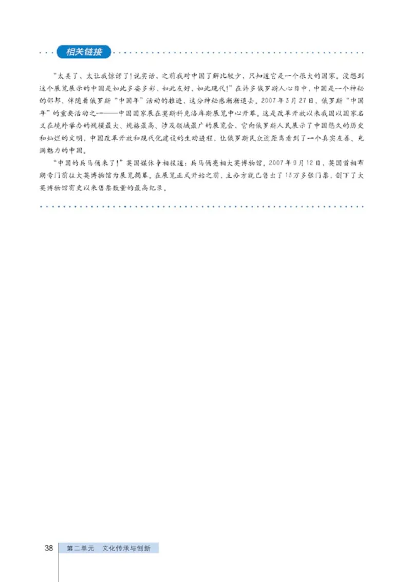 人教版高中思想政治必修3文化生活_高中课本电子全科人教版语数英政历地物化生必修选修全套课本PPT_高中政治