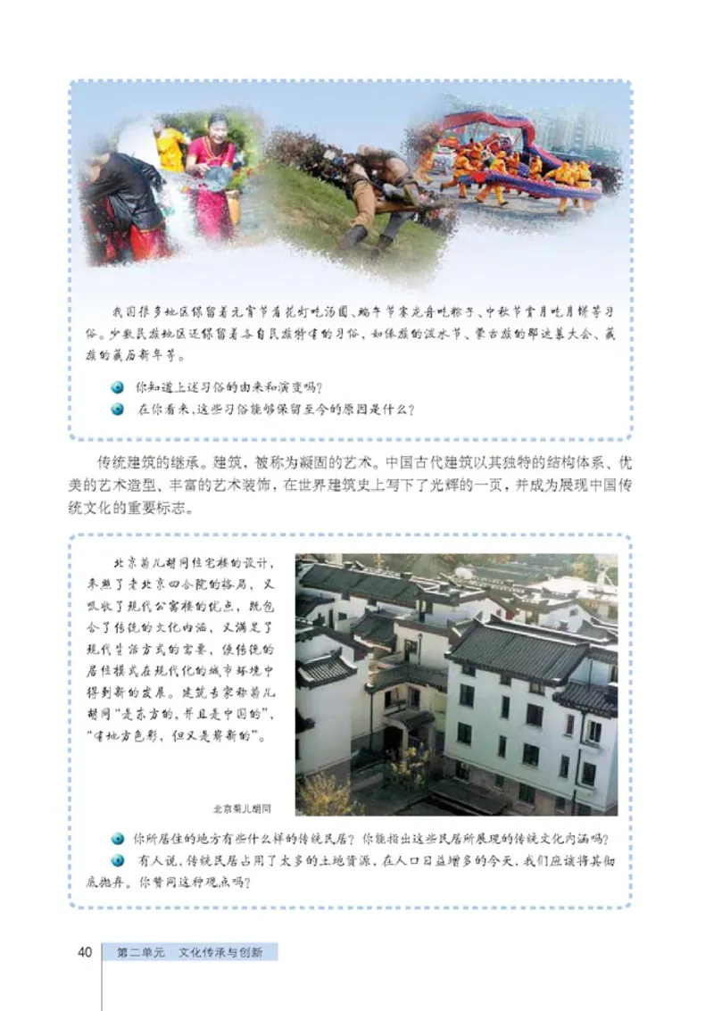 人教版高中思想政治必修3文化生活_高中课本电子全科人教版语数英政历地物化生必修选修全套课本PPT_高中政治