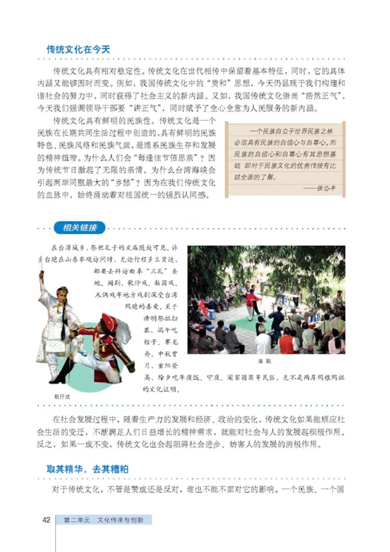 人教版高中思想政治必修3文化生活_高中课本电子全科人教版语数英政历地物化生必修选修全套课本PPT_高中政治