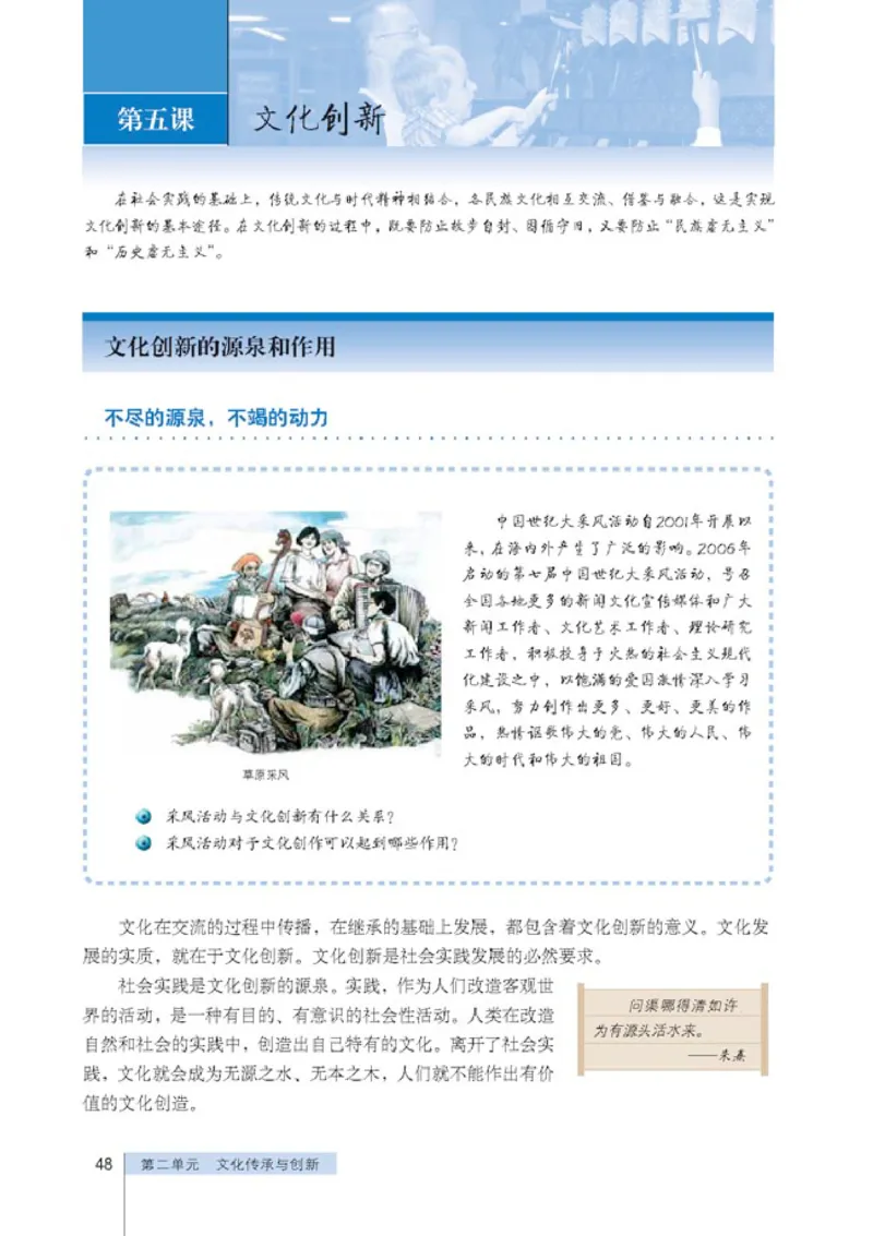 人教版高中思想政治必修3文化生活_高中课本电子全科人教版语数英政历地物化生必修选修全套课本PPT_高中政治