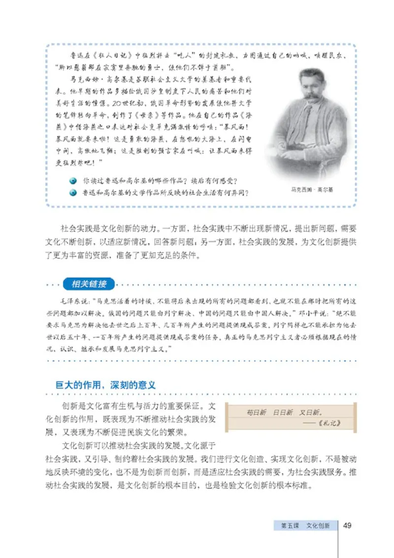 人教版高中思想政治必修3文化生活_高中课本电子全科人教版语数英政历地物化生必修选修全套课本PPT_高中政治