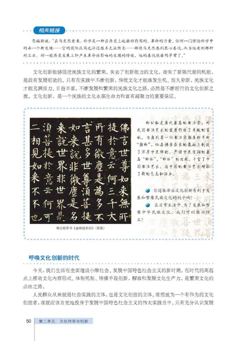 人教版高中思想政治必修3文化生活_高中课本电子全科人教版语数英政历地物化生必修选修全套课本PPT_高中政治