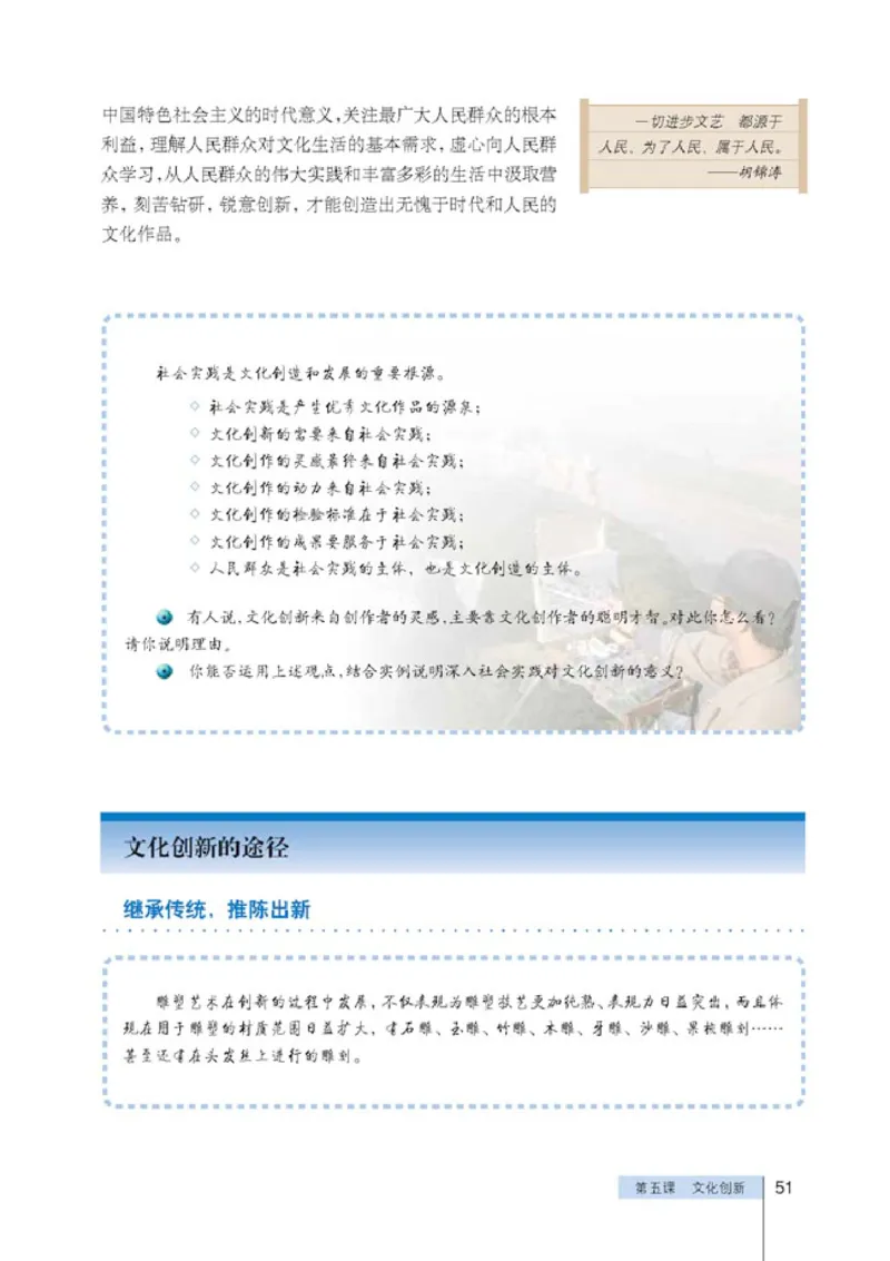 人教版高中思想政治必修3文化生活_高中课本电子全科人教版语数英政历地物化生必修选修全套课本PPT_高中政治