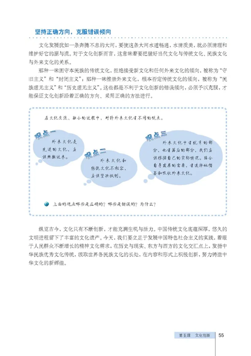 人教版高中思想政治必修3文化生活_高中课本电子全科人教版语数英政历地物化生必修选修全套课本PPT_高中政治