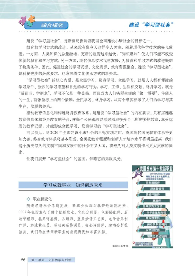 人教版高中思想政治必修3文化生活_高中课本电子全科人教版语数英政历地物化生必修选修全套课本PPT_高中政治