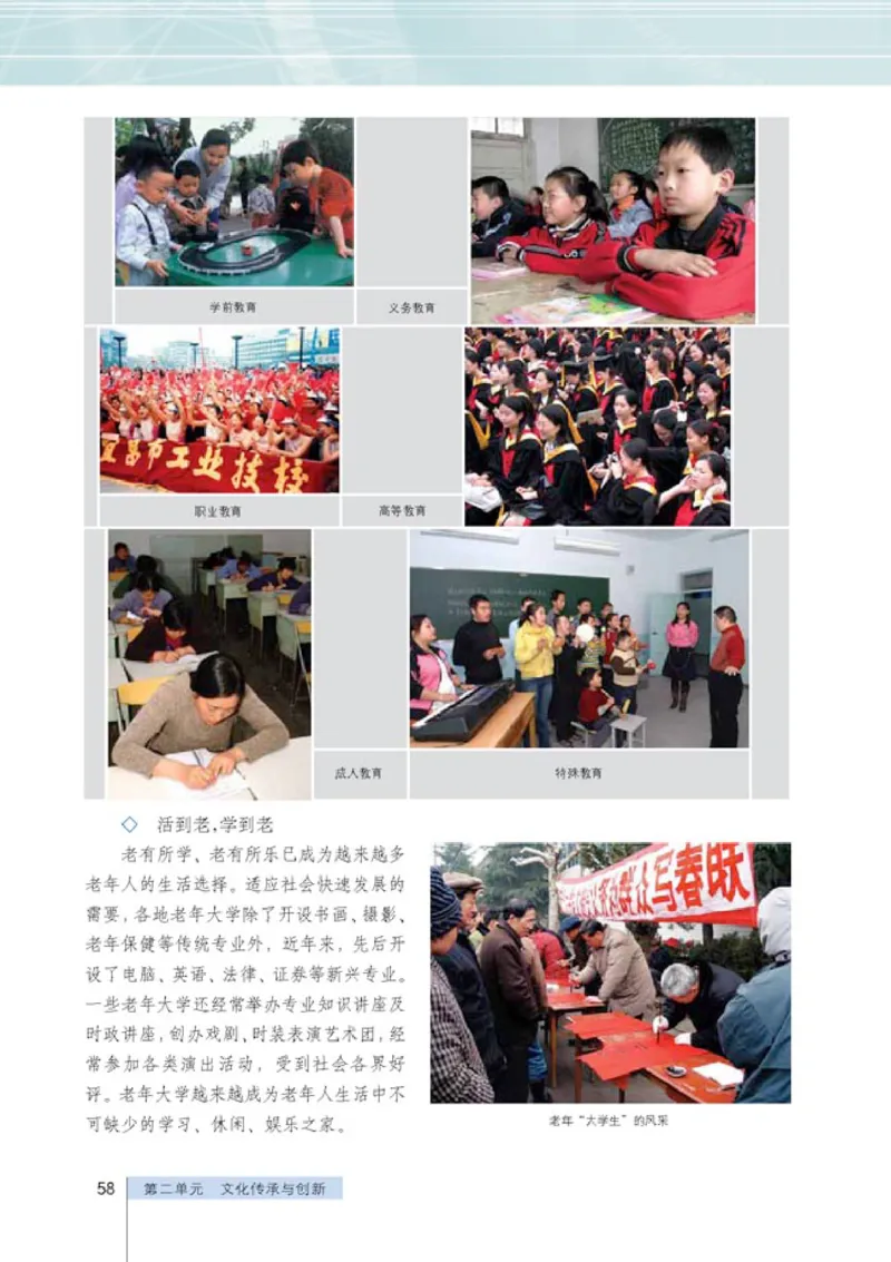 人教版高中思想政治必修3文化生活_高中课本电子全科人教版语数英政历地物化生必修选修全套课本PPT_高中政治