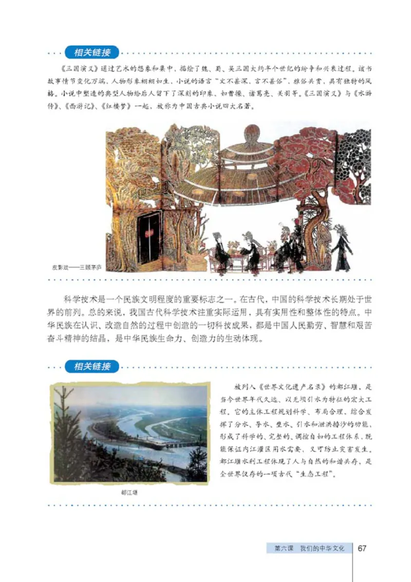 人教版高中思想政治必修3文化生活_高中课本电子全科人教版语数英政历地物化生必修选修全套课本PPT_高中政治