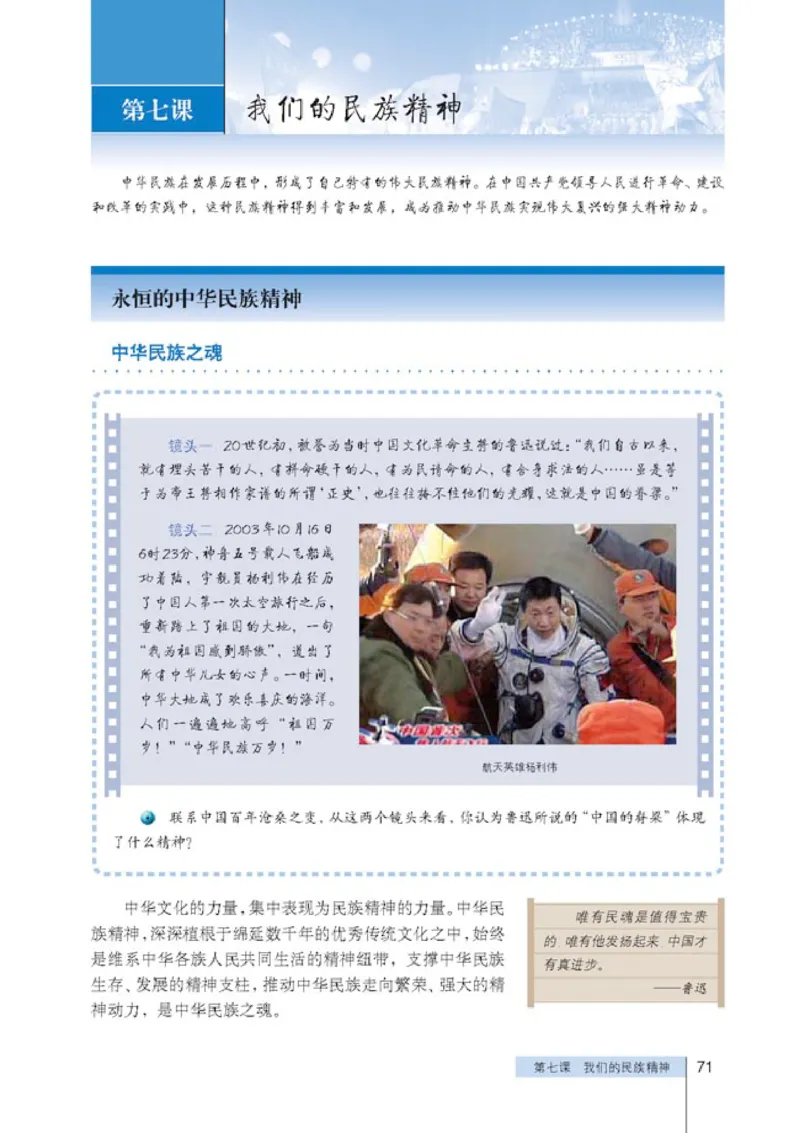 人教版高中思想政治必修3文化生活_高中课本电子全科人教版语数英政历地物化生必修选修全套课本PPT_高中政治