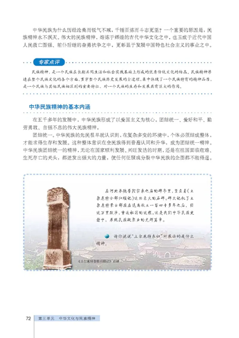 人教版高中思想政治必修3文化生活_高中课本电子全科人教版语数英政历地物化生必修选修全套课本PPT_高中政治